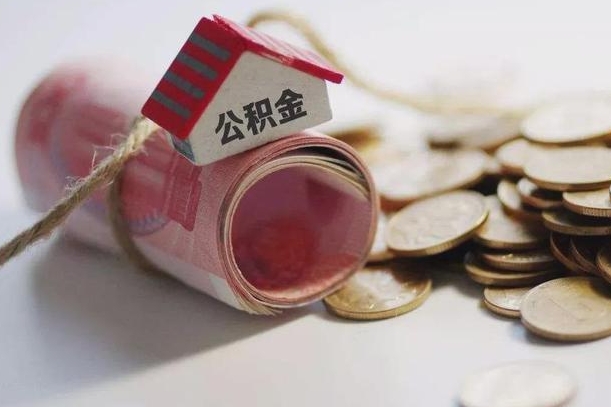 黔东公积金如何被盗取出来（住房公积金被盗）